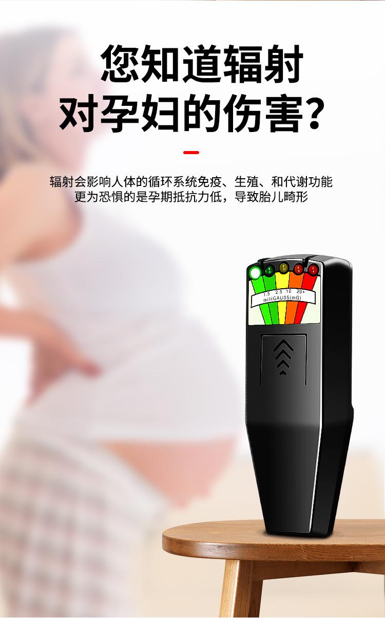 电磁辐射检测仪_05.jpg