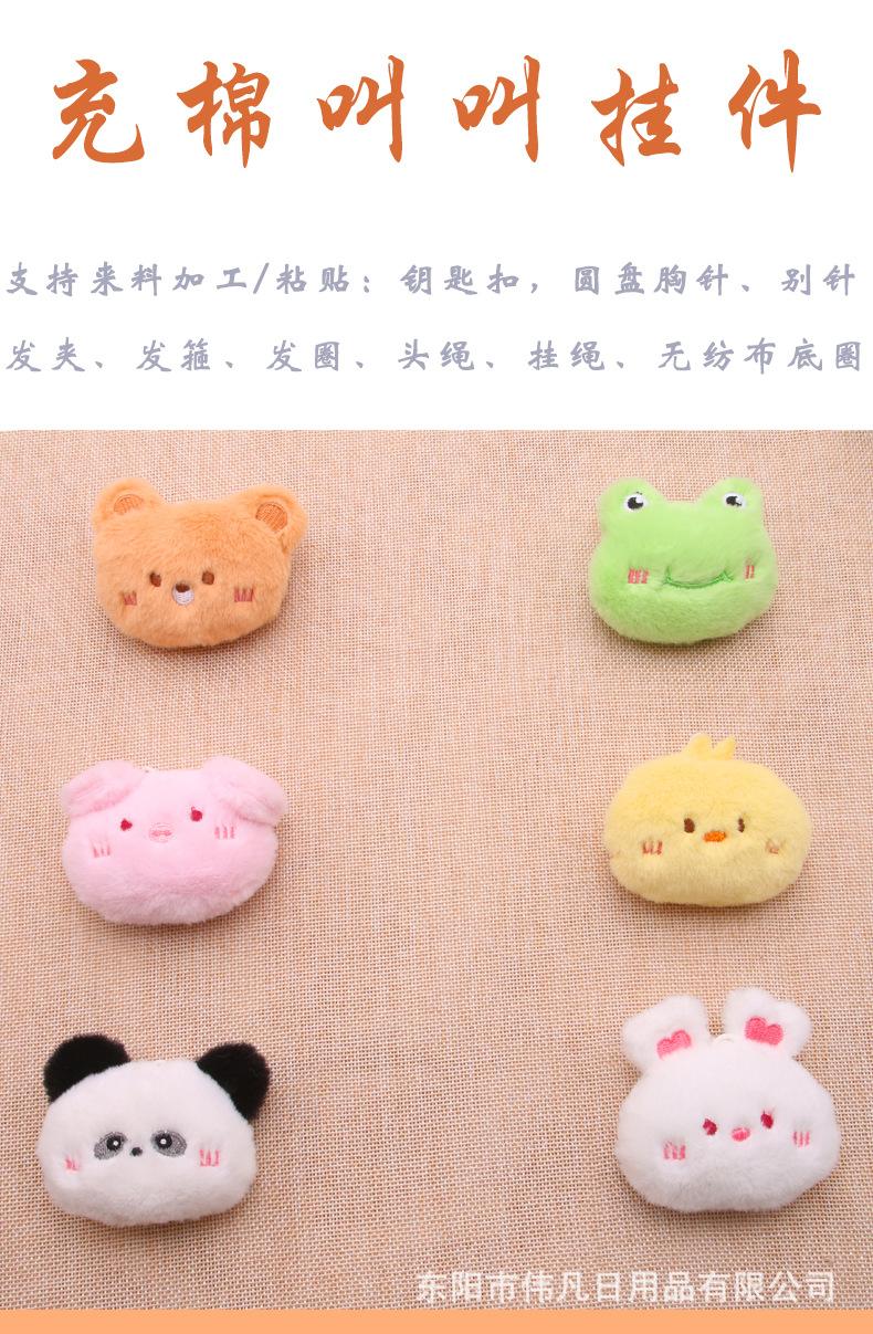 叫叫卡通头