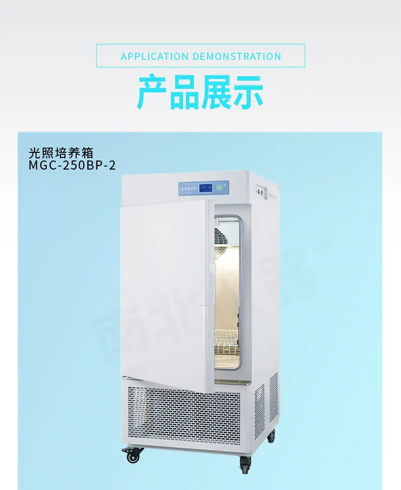光照培养箱_08