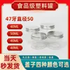 50*42 En Stock 50ml Transparente Boca Ancha 50g Botella Dispensadora Cosmética Tarro para Crema de Mascota Fabricante
