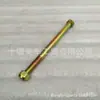 2904242-K2000 es adecuado para accesorios de perno hexagonal Dongfeng Tianlong 2904242-K2000