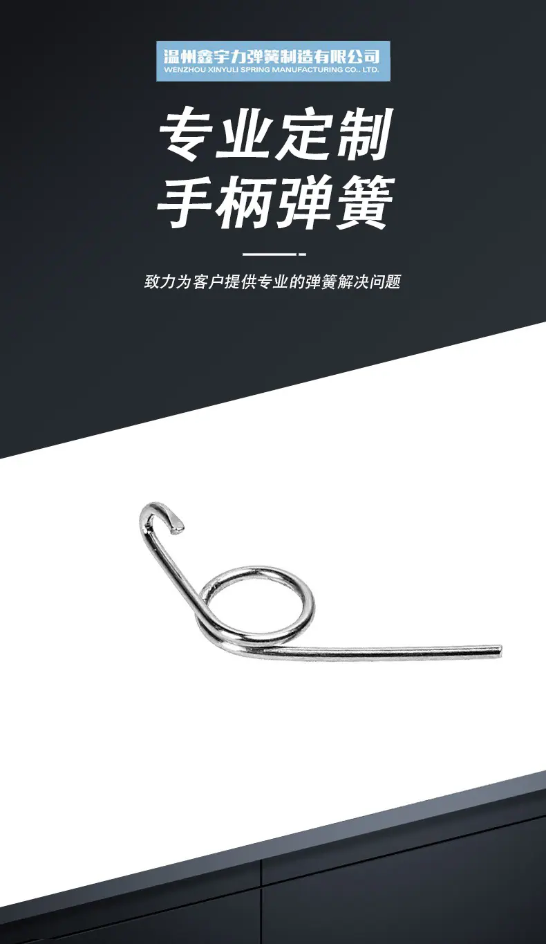 手柄详情页