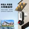 Câmera solar de pátio transfronteiriça monitor inteligente de câmera para celular remoto wifi/4G à prova d'água para exterior