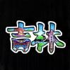Imanes de Nevera Personalizados con Fuente de Atracción de Ciudad Hangzhou Xiamen Souvenirs Turísticos Imanes de Nevera Creativos 3D Multicapa