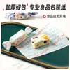 Papel de Envoltura para Turrón Dulces de Snack Papel de Arroz Glutinoso Envoltura a Mano Papel para Caramelos Bolsa de Empaque para Ropa Horneado en Casa