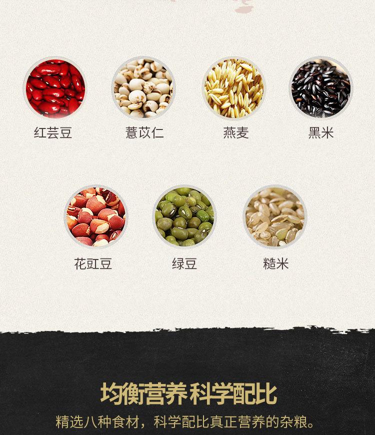 八宝粥