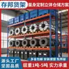 Estantería Industrial Pesada de Fábrica Super Resistente Capacidad de Carga 1-6 Toneladas/Nivel Estantería de Almacenamiento Multicapa Desmontable Tipo Viga Estantería de Almacén