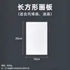 Tablero de Pintura de Algodón Multiespecificación Tablero para Pintura al Óleo Pintura Acrílica Tablero Pintado a Mano Lienzo para Creación de Dibujo y Garabato DIY Infantil