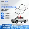 Adecuado para 05-15 Hilux Tiras de Agua para Techo Hilux Vigo Tiras de Sellado de Huecos Canales Guía de Agua