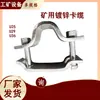 Abrazaderas de Cable Galvanizadas para Minería Modelos U25U29U36, Soportes y Sujetadores Completamente de Acero, Fabricante Qiancheng
