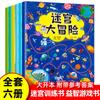 Juego completo de 6 libros hallazgo interesante diferentes libros de entrenamiento de concentración entrenamiento de atención mayores de 6 años libros de encontrar diferencias alta dificultad