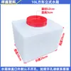 Tanque de Água Plano Quadrado Tanque Dosador de Plástico PE Tambor de Agente de Esgoto Experimental Doméstico Tanque de Armazenamento Resistente a Ácido e Alcalino Carro de Venda de Água Máquina de Lavar Carros