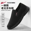 Zapatos de Hombre sin Cordones 2026 Nuevos Zapatos de Lona Transpirables de Verano Zapatos de Papá Zapatos de Tela Old Beijing para Hombre Estilo de Hombre