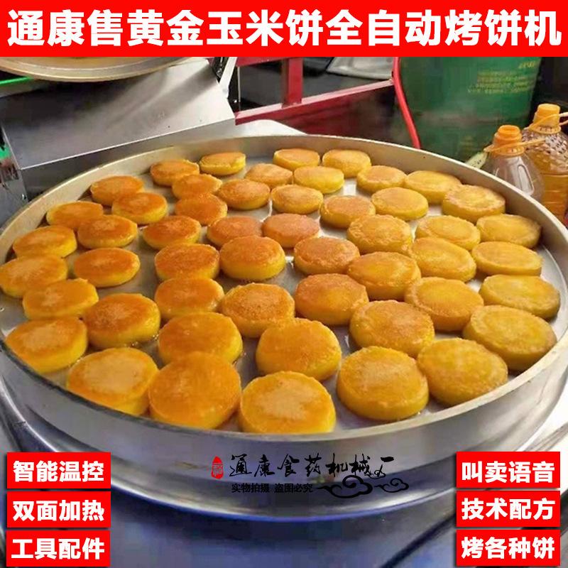 烤饼机主图图片加字02