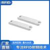 Identificación inteligente industrial RFID, gestión de activos fijos, etiqueta de radiofrecuencia remota de ultraalta frecuencia