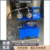 Máquina Automática de Engarzado con Eje Flexible CNC, Máquina de Engarzado y Prensado para Tubería de Baño Tubería PE, Máquina de Bloqueo para Tubería de Agua Corriente