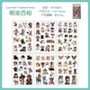 Nuevo Pack de Pegatinas Serie Fiesta de Té para Mascotas Lindas, Decoración de Cuaderno DIY de Dibujos Animados Lindos, Pegatinas Guka, Pegatinas para Cuaderno