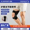 Dispositivo de Soporte para la Rodilla para Senderismo, Protección para Personas Mayores, Soporte para Fitness, Caminar, Subir Escaleras, Rodillera Rotuliana
