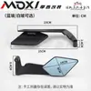 Espejo Retrovisor Modificado para Patinete Eléctrico Niu Ninebot Kawasaki Universal de Gran Ángulo Deflector de Viento