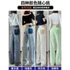 Jeans Wide Leg Bege Branco Feminino Primavera e Outono Cintura Alta Versão Estreita Calças Retas Verticais Pequenas em Cor Contrastante