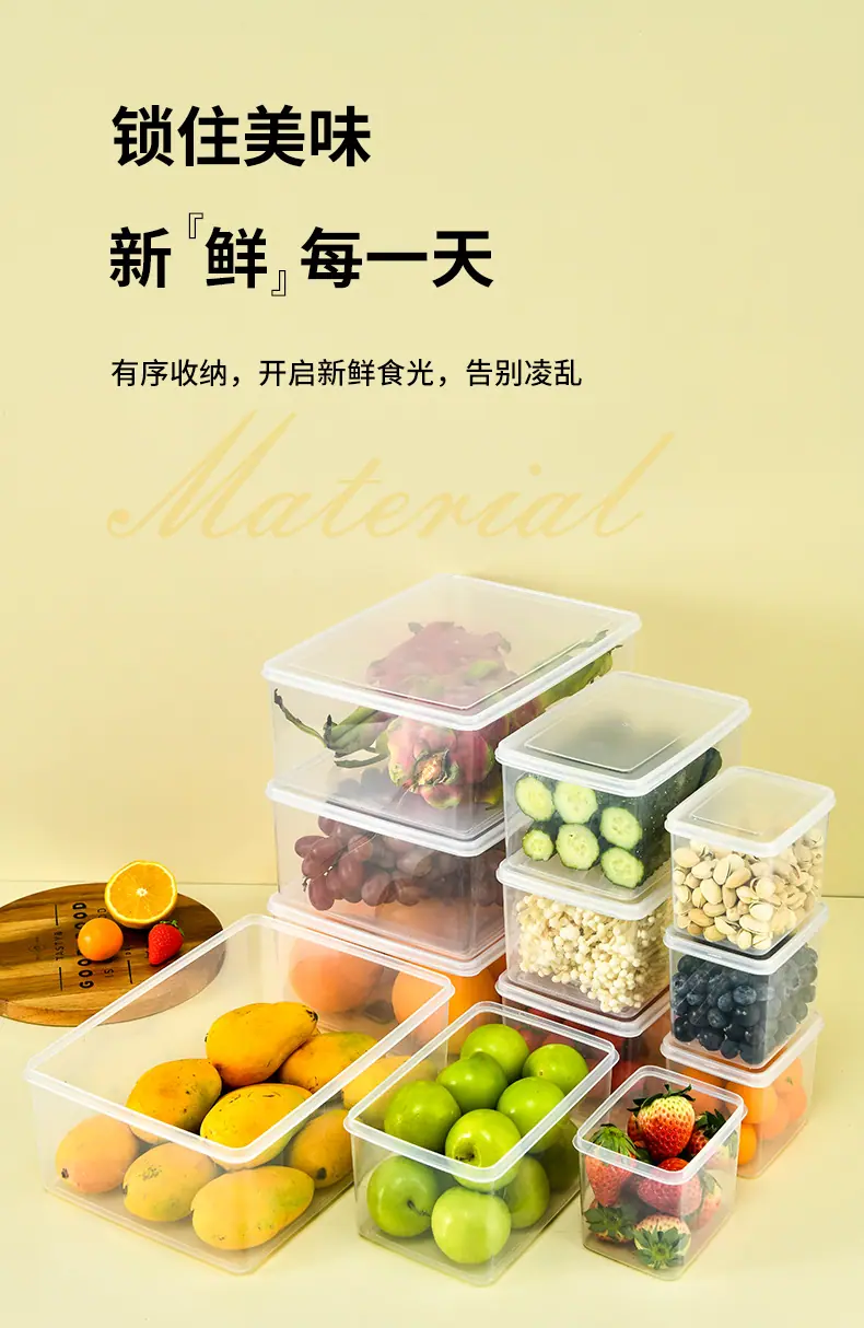 保鲜盒_20