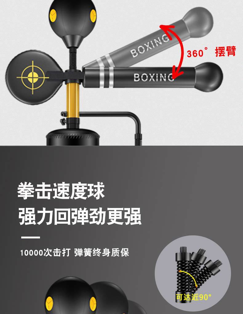 拳击反应靶_06.jpg