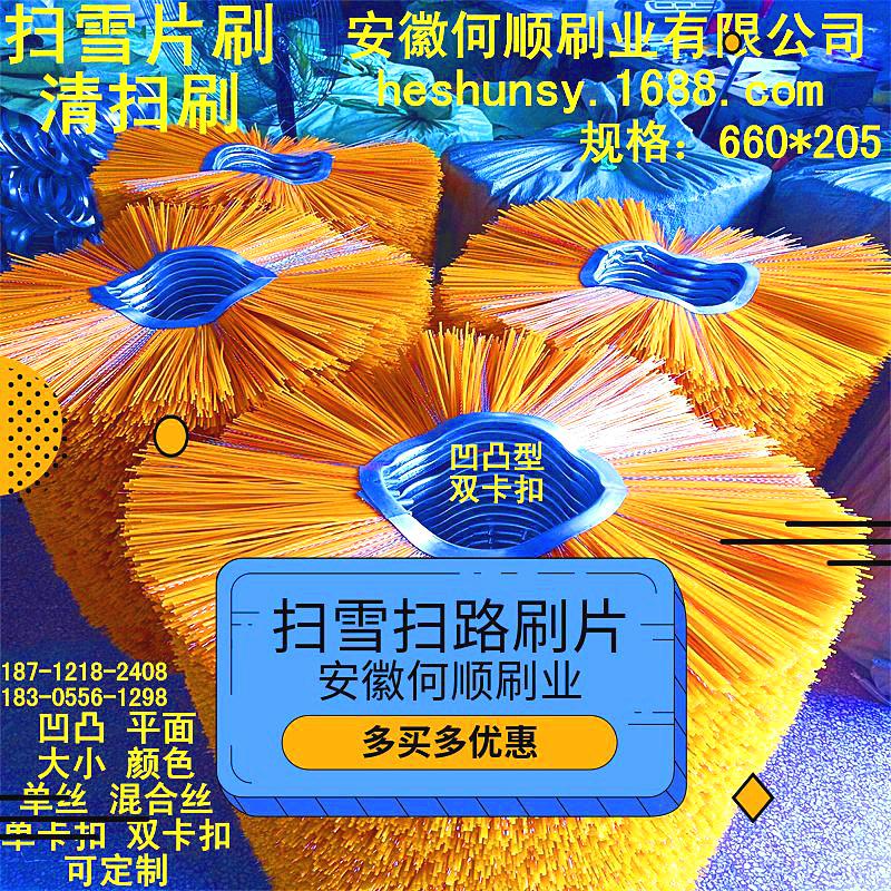 扫雪扫路刷片看图王1