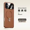 Funda de Teléfono con Textura de Cuero Refrigerante Adecuada para Iphone17Pro, Soporte para Apple 16Pm, Funda Protectora Magnética para Samsung S26U