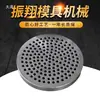 Máquina de soplado de película con placa filtrante de tres vías accesorios de tres vías placa filtrante modelos completos se pueden personalizar Jiangsu Zhejiang Shanghái SF Express