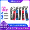 Chaveiro de Fita de Carro Personalizado Criativo para Moto Chaveiro com Logo Dupla Face Fivela de Bico de Águia para Carro Pingente de Fita