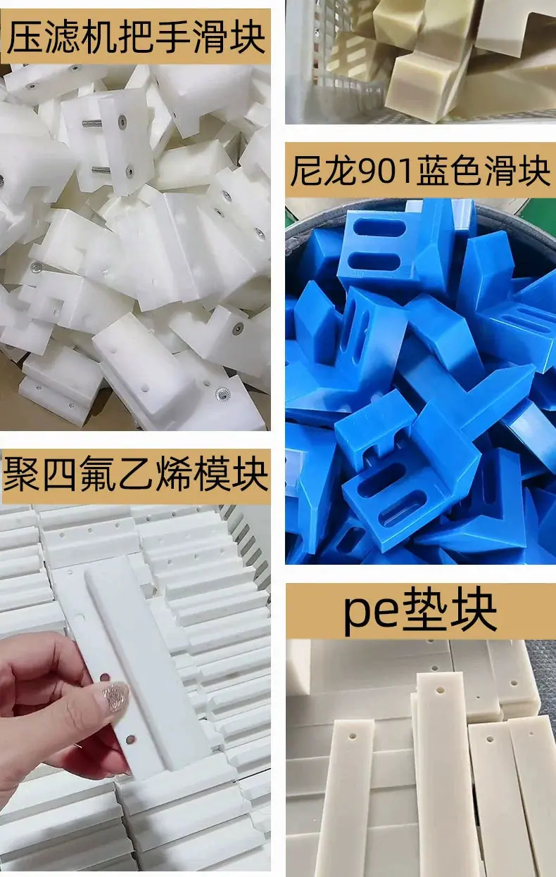 多材质工业滑块垫块定制 尼龙/PTFE/PE 耐腐