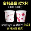 Vaso de prueba desechable de 3 onzas y 50 ml, vaso pequeño de prueba, vaso de prueba, vaso de prueba de sabor, vaso de papel pequeño Mini