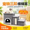 Escada de Escalada para Pet Amazon Transfronteiriça, Caixa de Armazenamento Dobrável e Espessada, Escada para Pet Antiderrapante de Sisal com Três Degraus