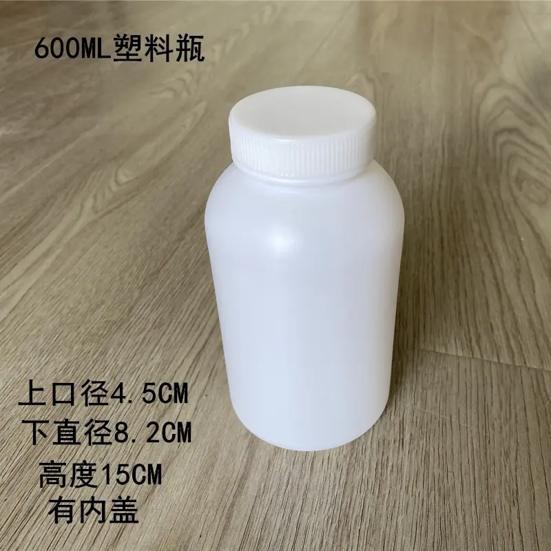 600ML塑料瓶