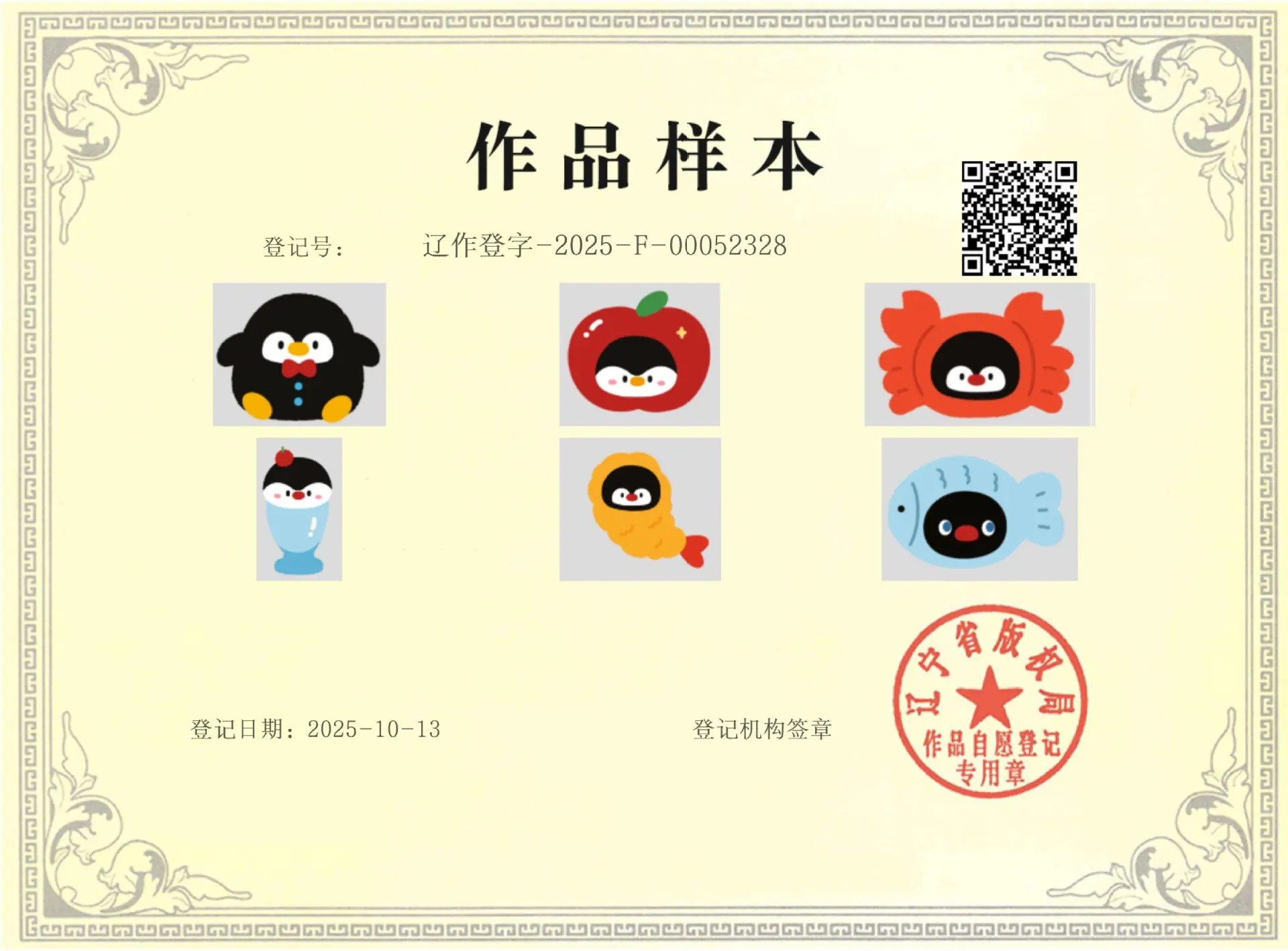 企鹅.jpg