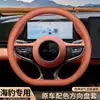 Funda para volante BYD Seal 07dmi 2025, accesorio interior exclusivo para Seal 06dmi, funda de manillar ultradelgada