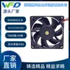 Fábrica de origen ventilador impermeable 9225 IP68 92X92X25 12V7400 rpm ventilador de refrigeración DC