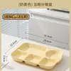 Plato de Desayuno Sencillo de Aspecto Elevado Estilo Crema, Plato de Cena Compartimentado de Cerámica Glaseada de Color Ligero de Lujo Creativo para Reducir Grasa
