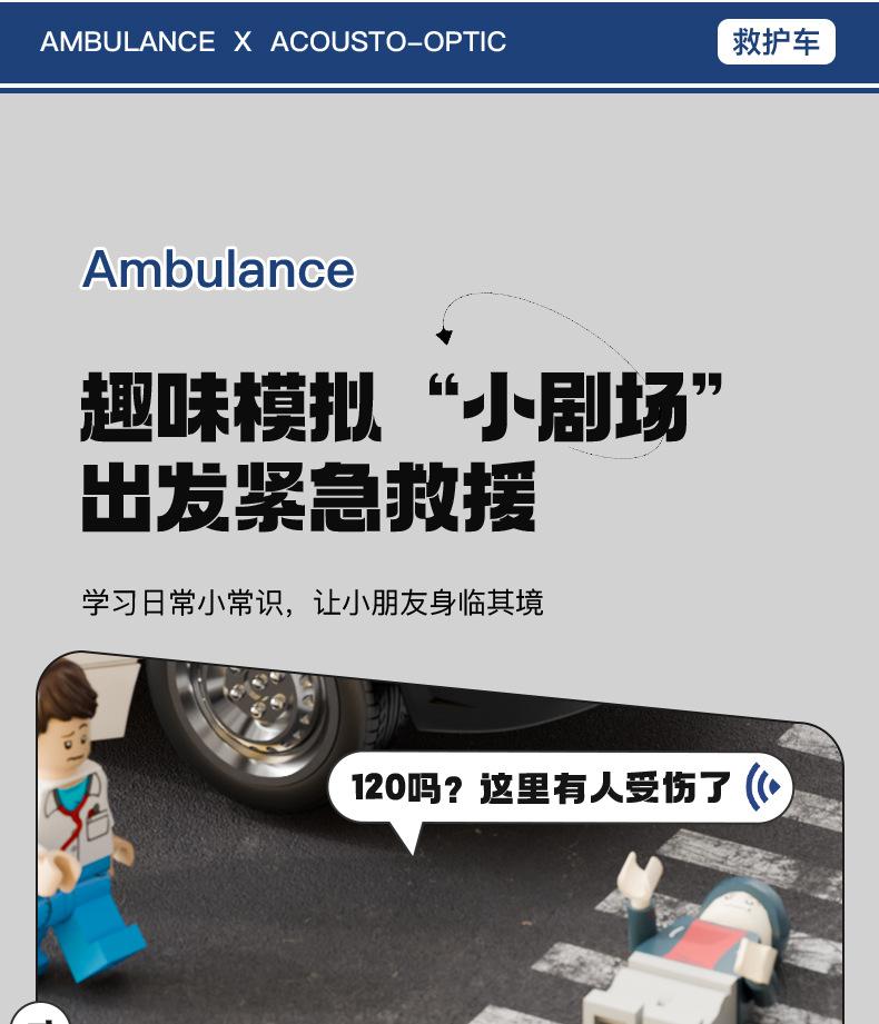 救护车_07