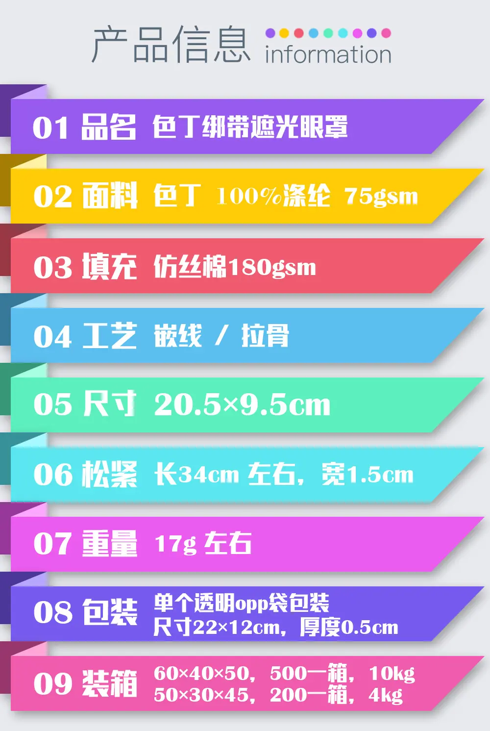 色丁产品信息.jpg