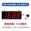 Contador Infrarrojo, Contador Fotoeléctrico de Banda Transportadora con Detección Automática, Dispositivo Electrónico de Conteo con Pantalla Grande
