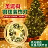Luzes de Natal verdes em fio Luzes de estrela de cobre em fio Verde plantio Rattan de Natal Luzes decorativas de pátio em fio Atacado