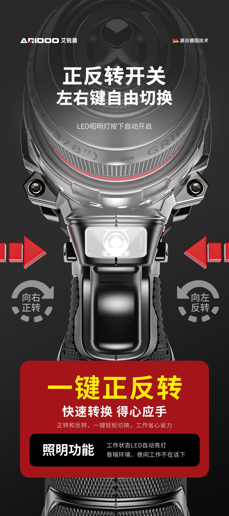 电钻-16.8V_15.jpg
