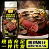 Molho para Marinada de Churrasco Ocidental Atacado Pimenta Preta Francesa Molho para Marinada de Bife 400g Molho Condimento de Pimenta Preta Comercial