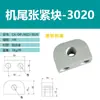 Base de Bloque de Tensión para Cabeza y Cola de Línea Transportadora Ajuste Fijo Rodillo Transportador de Banda 2040/3060/4080
