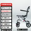 Silla de Ruedas Portátil Reclinable, Ligera y Plegable, Ayuda de Viaje para Personas Mayores, Vehículo de Movilidad Cómodo Empujado a Mano