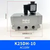 Válvula solenoide neumática de alto flujo K25DH-8 25 de dos posiciones y cinco vías 20 válvula de control 24V K25D-10