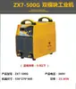 Máquina de Soldar DC Inversora de Módulo IGBT Shenghuo ZX7-315/400/500 220V380V Doble Propósito Doble Voltaje
