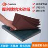 Papel de lija al por mayor, papel de lija al agua, marca Sharp, corindón marrón, papel de lija de doble uso, seco y húmedo, para decoración del hogar, pulido de metales.