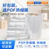 Amostra Grátis em Estoque Sacos de Embalagem Sacos Termoencolhíveis de Plástico Ecológico Sacos Encolhíveis Sacos Termoencolhíveis Transparentes